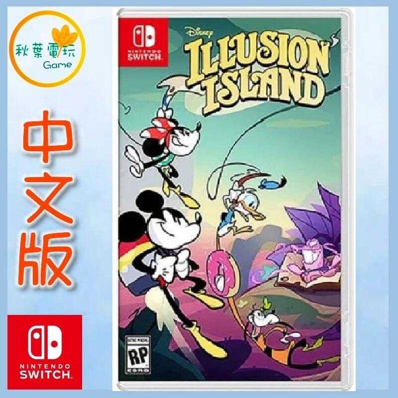 ●秋葉電玩●  Switch NS 迪士尼奇幻島 中文版