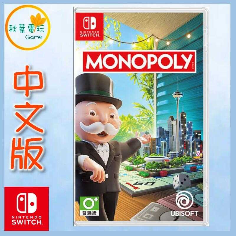 ●秋葉電玩● MONOPOLY 地產大亨 大富翁 中英版合輯