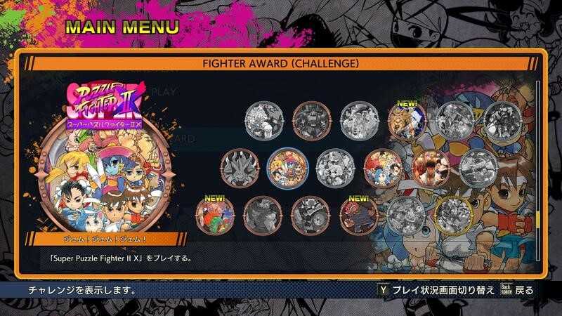 ●秋葉電玩● Switch NS 卡普空經典格鬥遊戲合輯 Capcom Fighting Collection 日版