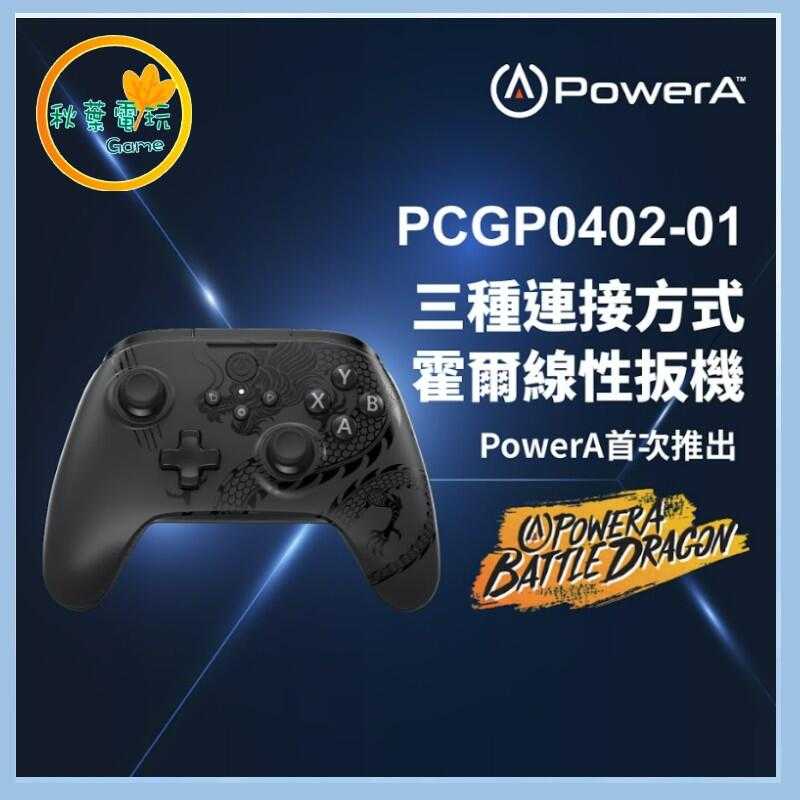 ●秋葉電玩● power a pc專用無線手把 (pcgp0402-01) 戰龍 電腦手把