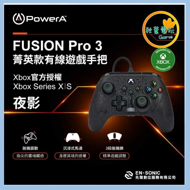 ●秋葉電玩● Power A XBOX官方授權 菁英款有線遊戲手把(XBGP0080-01) 夜影 XBOX
