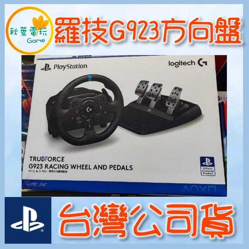 ●秋葉電玩●  PS5 logitechG 羅技 G923 賽車方向盤 排檔桿 台灣公司貨 原廠保固二年