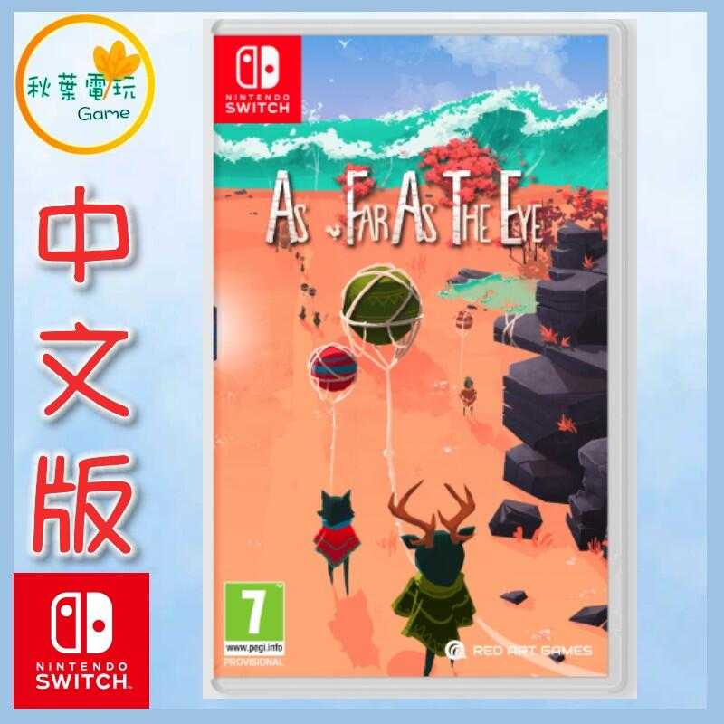 ●秋葉電玩● Switch NS 四海旅人 As Far As The Eye 中英版 模擬策略遊戲