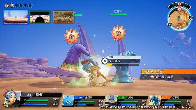 ●秋葉電玩● Switch NS 勇者鬥惡龍 尋寶探險團 藍色眼眸與天空羅盤 中文版