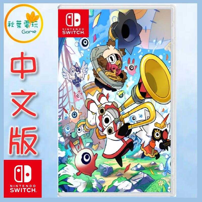 ●秋葉電玩●  NS 啦嗒噹 RATATAN 中文版 戰鼓啪打碰 續作 2025年預計發售