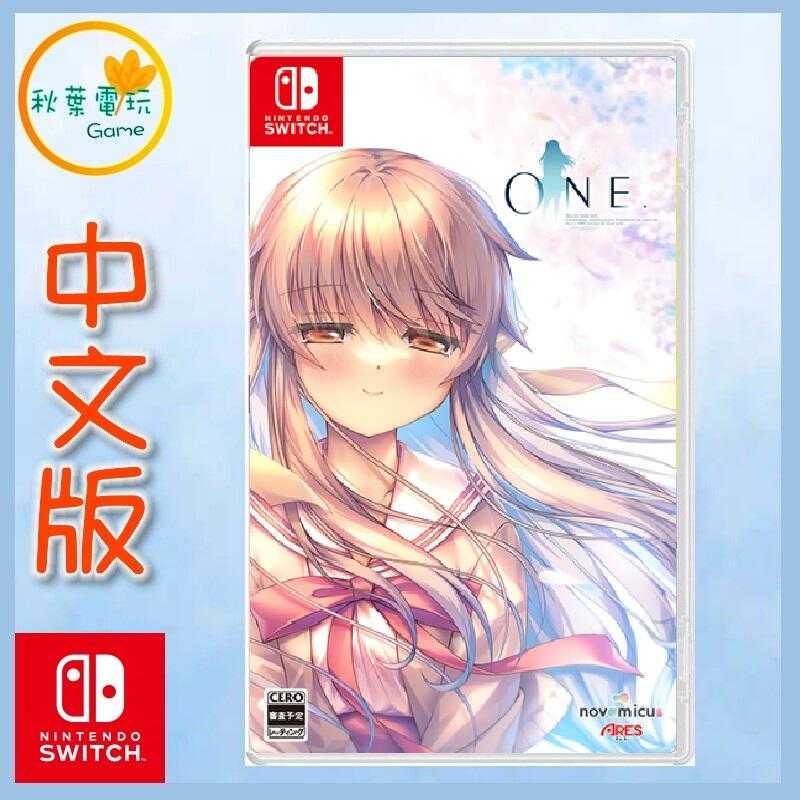 ●秋葉電玩● Switch NS ONE. 燦爛季節 中文版