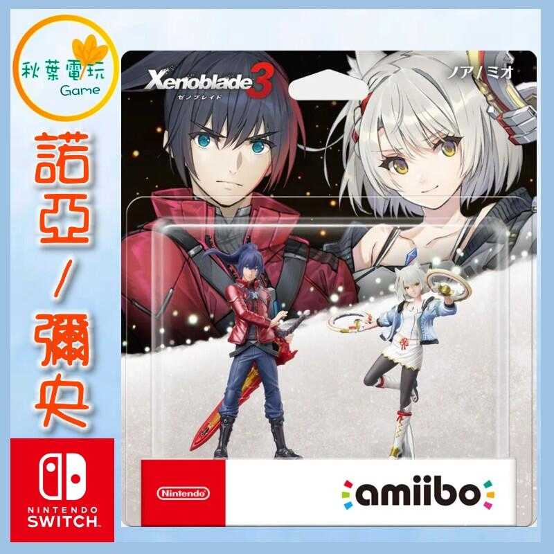 ●秋葉電玩●  NS Amiibo 諾亞 彌央 異度神劍3系列