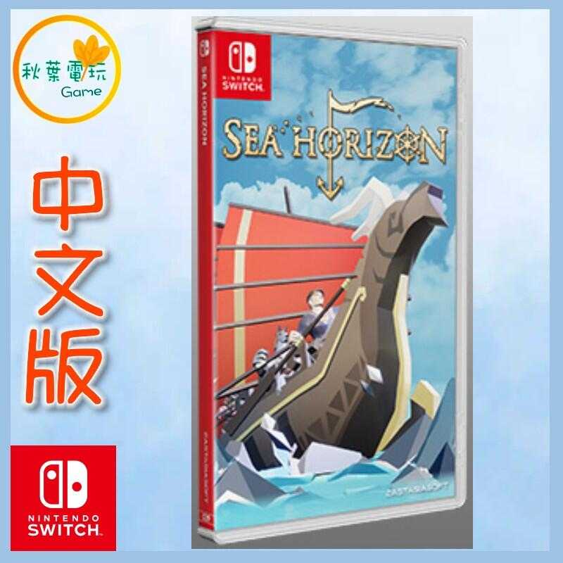 ●秋葉電玩●  Switch NS 海平線 無盡旅程 中文