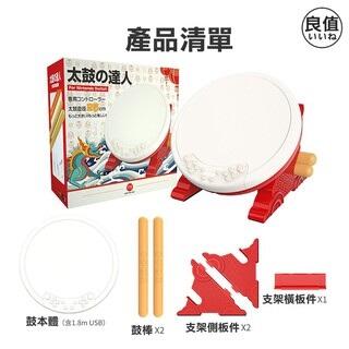 ●秋葉電玩●  Switch NS 良值鼓 太鼓達人 Switch PC PS4 通用 良值二代鼓