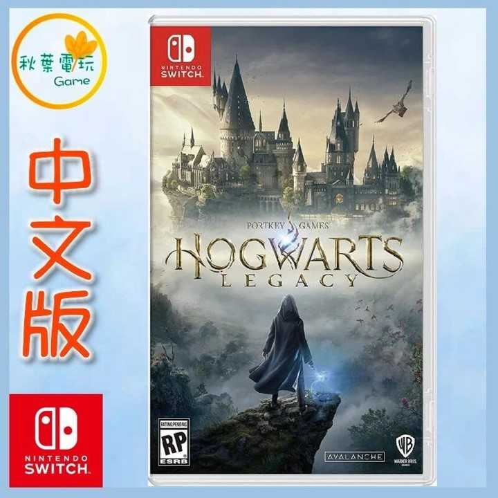 ●秋葉電玩●  Switch NS 霍格華茲的傳承 霍格華茲的遺產 中英文版