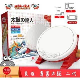 ●秋葉電玩●  Switch NS 良值鼓 太鼓達人 Switch PC PS4 通用 良值二代鼓