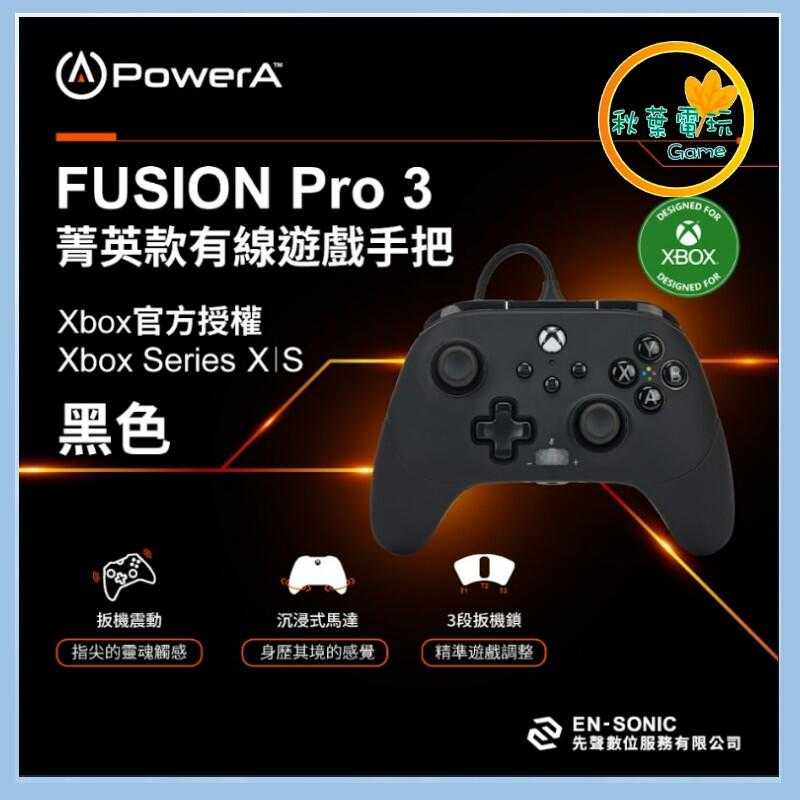 ●秋葉電玩●  Power A XBOX官方授權 菁英款有線遊戲手把(XBGP0062-01) 黑色 XBOX