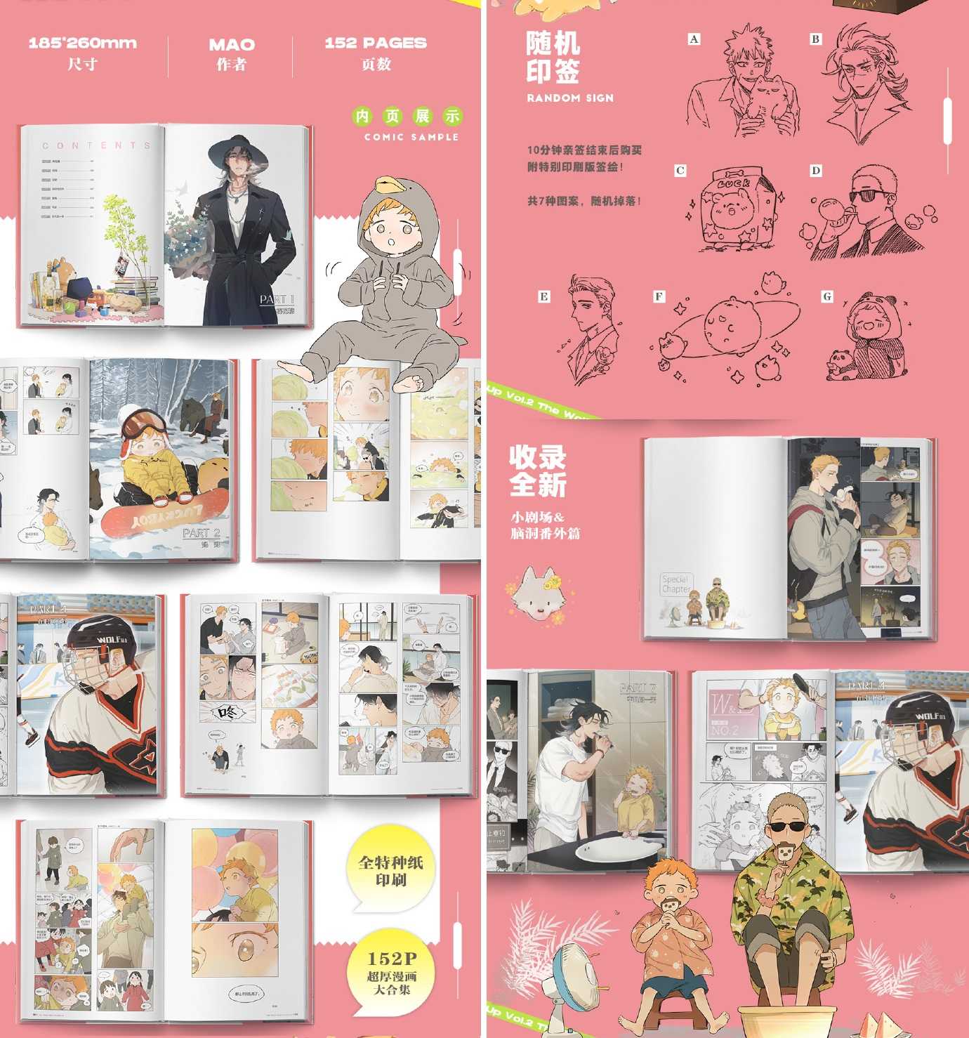 搞柿部屋｜現x貨預x售｜撿了東西的狼2｜隨附角色卡、立牌、色紙、光柵卡、貼紙、明信片｜精裝全彩漫畫單行本商業誌｜麻尾｜幕星社