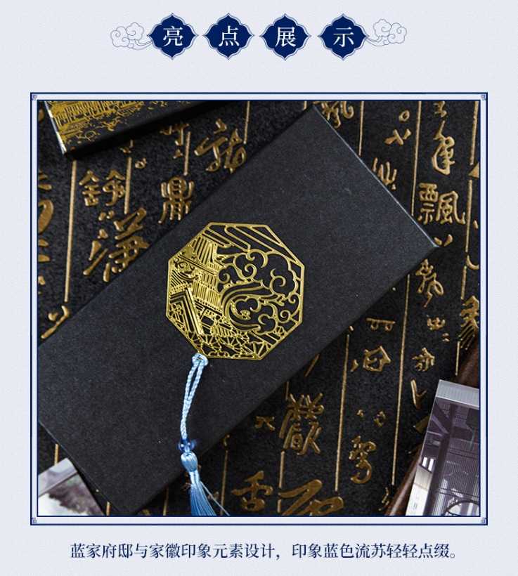搞柿部屋｜現x貨｜仙鶴伴雲款｜魔道祖師：形象金屬鏤空流蘇書籤套組｜官方正版周邊｜墨香銅臭｜魏無羨、藍忘機｜漫蹤