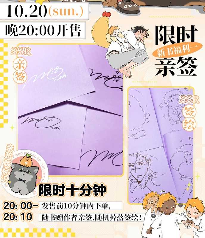 搞柿部屋｜現x貨預x售｜撿了東西的狼3｜立牌、鐳射票、貼紙、資料夾、明信片、書籤、小卡｜精裝全彩漫畫本商業誌｜麻尾｜幕星社