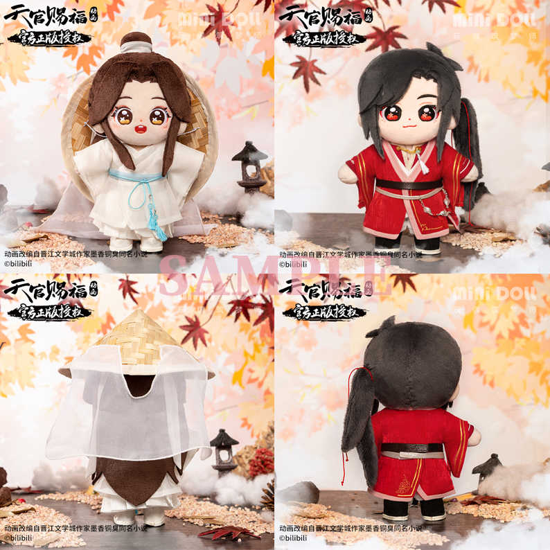 搞柿部屋｜新品預售｜天官賜福：花城、謝憐｜20cm站姿換裝玩偶棉花娃娃｜官方正版周邊｜墨香銅臭｜minidoll