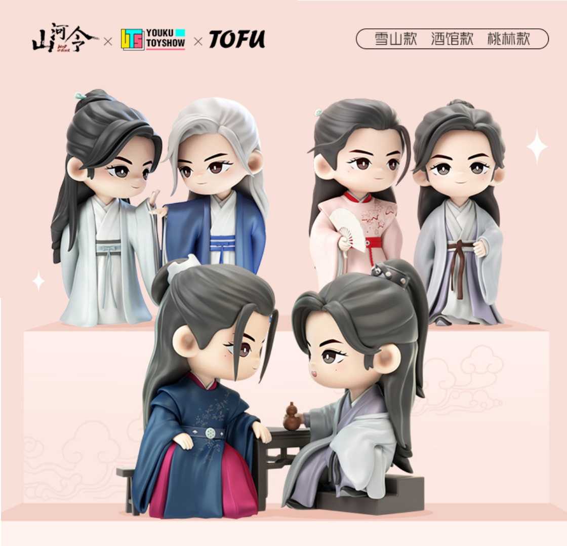 搞柿部屋｜現x貨｜山河令：Q版PVC公仔模型手辦｜官方正版周邊｜周子舒、溫客行｜天涯客｜Priest｜TOFU