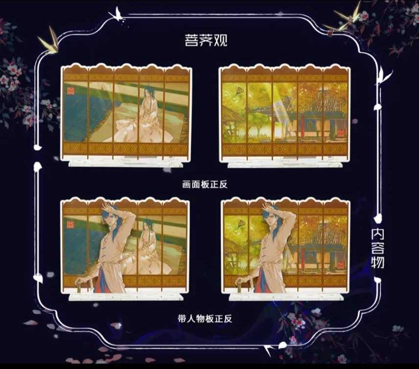 搞柿部屋｜現x貨｜天官賜福：漫畫版雙面場景壓克力立牌｜官方正版周邊｜墨香銅臭｜花城、謝憐｜嗶哩嗶哩 bilibil