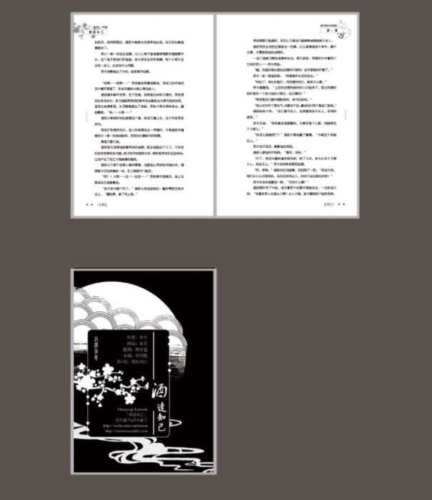 搞柿部屋｜現x貨｜久逢知己｜贈透卡｜小說本同人誌｜陰陽師｜酒吞x茨木｜酒茨｜聖月