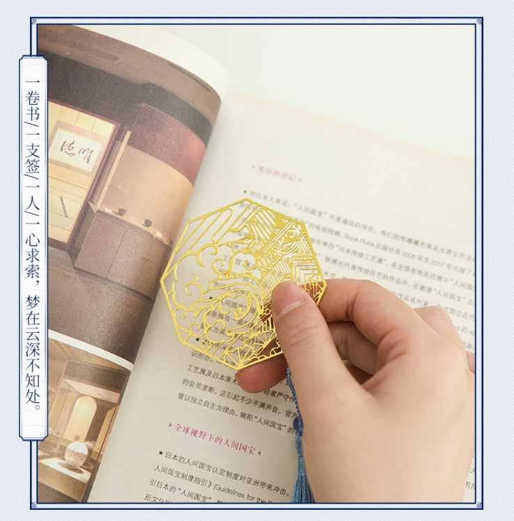 搞柿部屋｜現x貨｜仙鶴伴雲款｜魔道祖師：形象金屬鏤空流蘇書籤套組｜官方正版周邊｜墨香銅臭｜魏無羨、藍忘機｜漫蹤