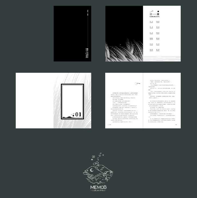 搞柿部屋｜現x貨｜離婚之後我還穿著你的外套｜原創耽美BL小說本商業誌｜沒譜｜不問三九