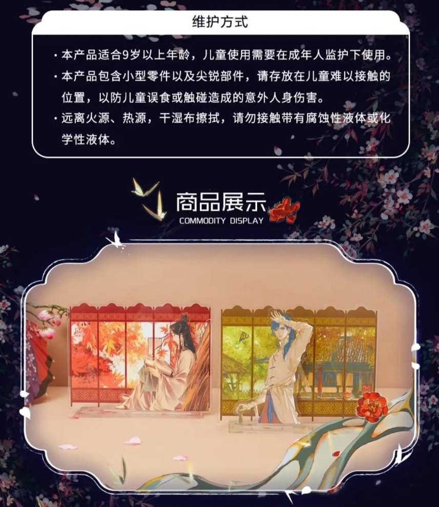 搞柿部屋｜現x貨｜天官賜福：漫畫版雙面場景壓克力立牌｜官方正版周邊｜墨香銅臭｜花城、謝憐｜嗶哩嗶哩 bilibil