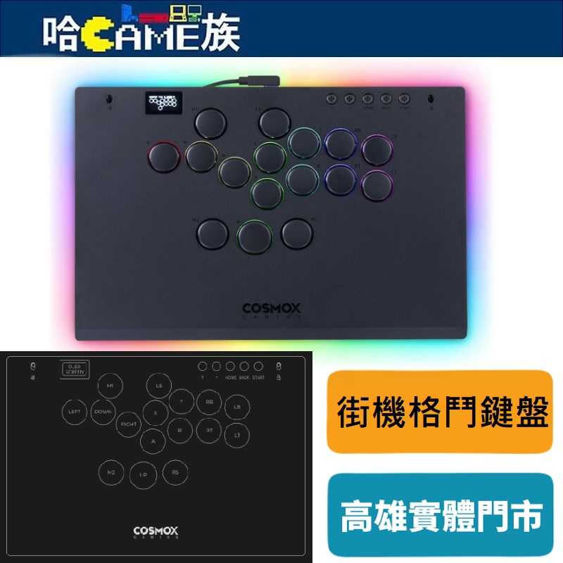 [哈Game族]Haute42 HautePad COSMOX M ULTRA 鋁合金 A4 RGB街機格鬥鍵盤 16鍵