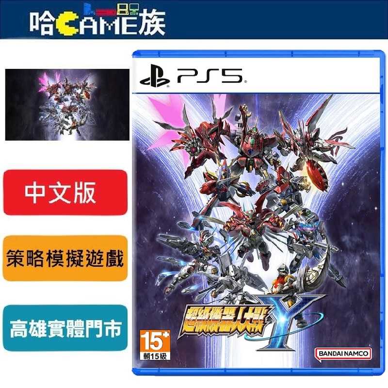 [哈Game族]PS5 超級機器人大戰 Y 中文版【首批特典任務特別新手包】8/28發售預定 系列最新作策略模擬遊戲