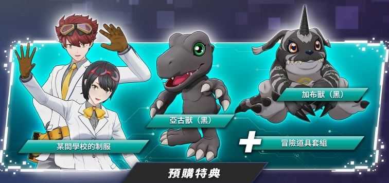 [哈Game族]PS5 數碼寶貝物語 時空異客 中文版【含預購組合包特典】「跨越時空的羈絆故事」為主題 養成角色扮演遊戲