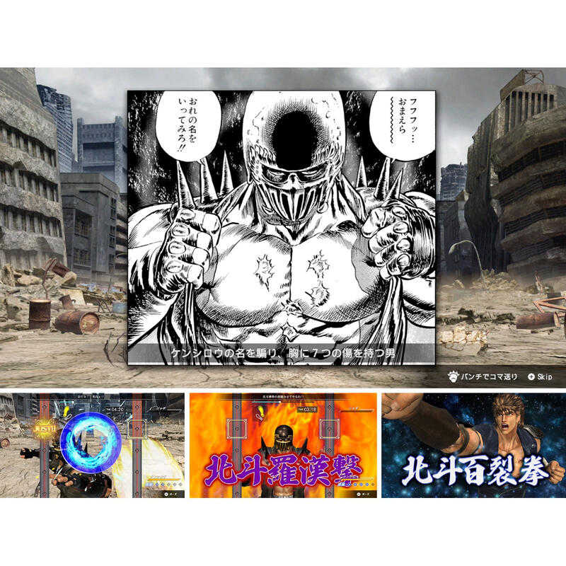 [哈Game族]NS 健身拳擊 北斗神拳 你已經瘦了 中文版 在世紀末鍛鍊身體 除了一般的運動外，本作還收錄了戰鬥模式