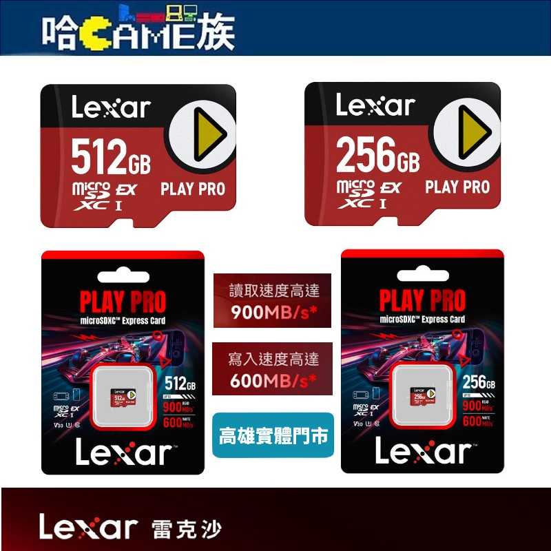 Lexar PLAY PRO microSDXC Express 256GB/512GB 超高速記憶卡(NS2專用)