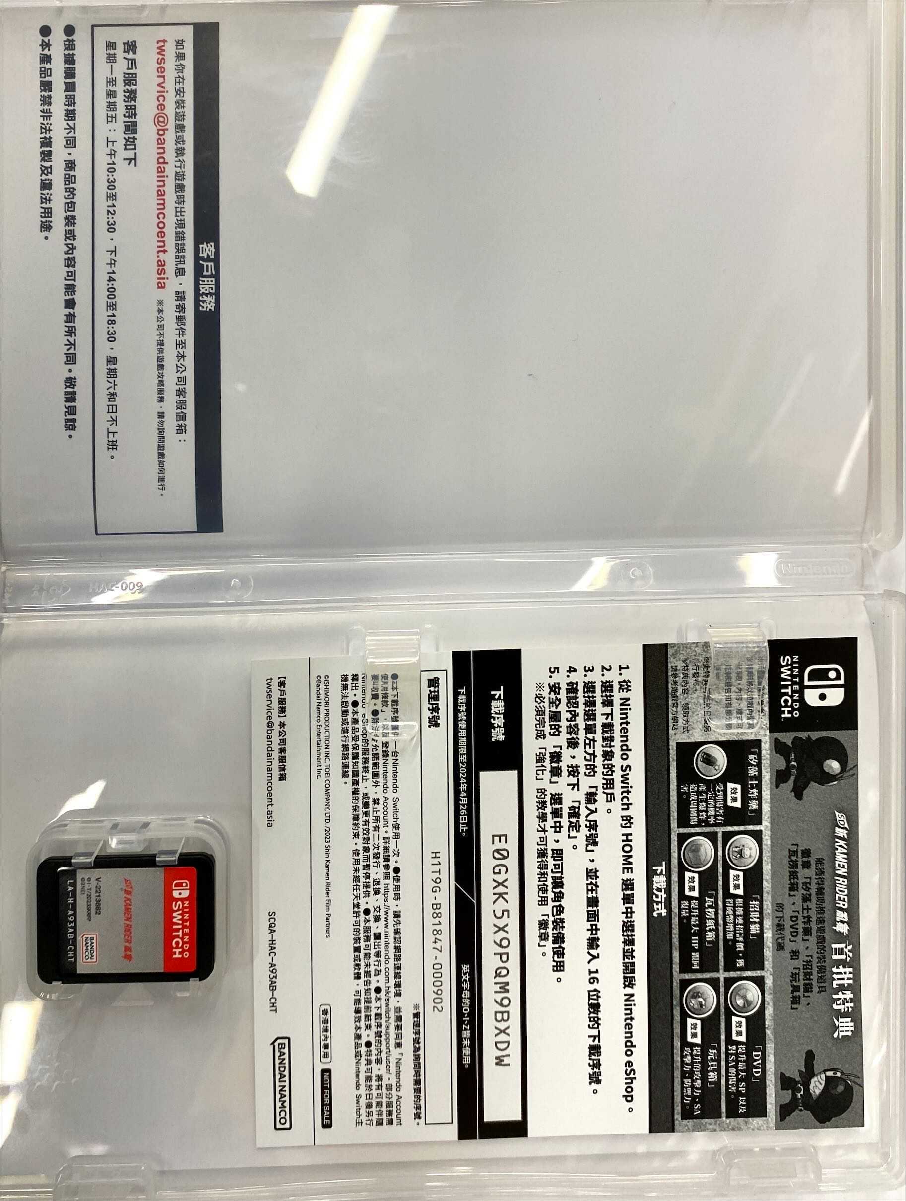 二手遊戲)NS SD 新KAMEN RIDER 亂舞中文版為了守護人類的尊嚴，主角本鄉猛無論倒下幾次都會不斷挑戰- 哈Game族| 購物橘子