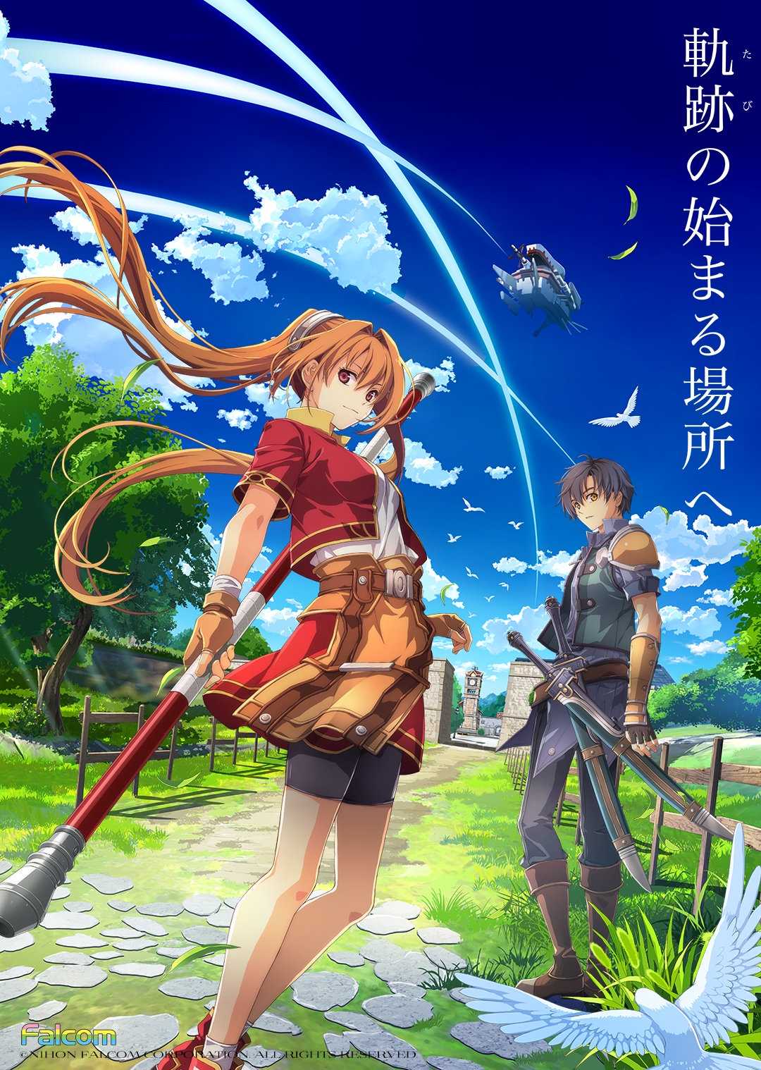 [哈Game族]NS 空之軌跡 the 1st 中文版【含首批服裝DLC特典】9/19發售預定 以3D技術重現冒險舞台