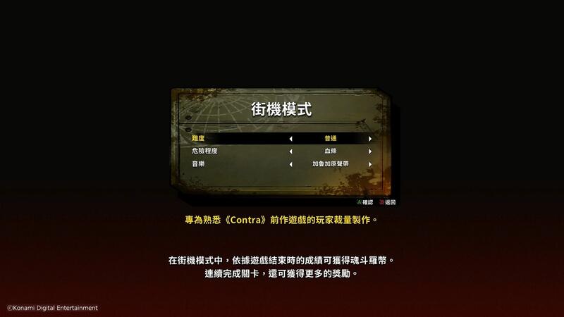 [哈Game族]NS 魂斗羅 加盧加行動 中文版 1980年代創新的紅白機/街機版魂斗羅 最多4人遊玩模式