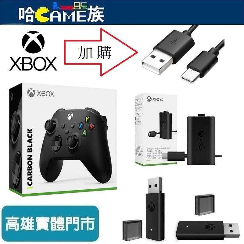 [哈Game族]Xbox Series 磨砂黑 無線藍芽控制器 公司貨(加購TYPE-C線/同步充電套件/電腦用接收器)