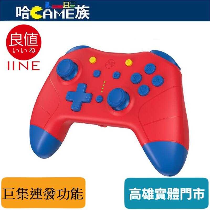 良值IINE 五代 NS PRO 喚醒控制器 NFC版 巨集喚醒無線連發可調節震動手把 六軸陀螺儀體感操作 L715