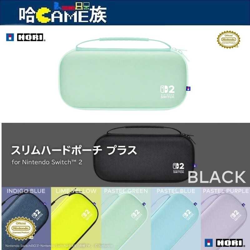 [哈Game族]Nintendo NS2 HORI EVA輕薄硬殼主機保護包 Plus款 淡綠色 NSX-080 六月發