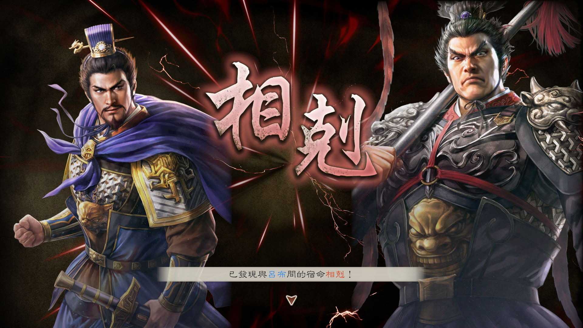 PS5 三國志 8 Remake with 威力加強版 中文版【首批特典劇本「漢忠臣馬騰」】系列40週年的歷史模擬遊戲