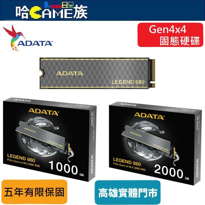 ADATA 威剛 LEGEND 860 1TB/2TB PCIe Gen4x4 M.2 2280 SSD固態硬碟