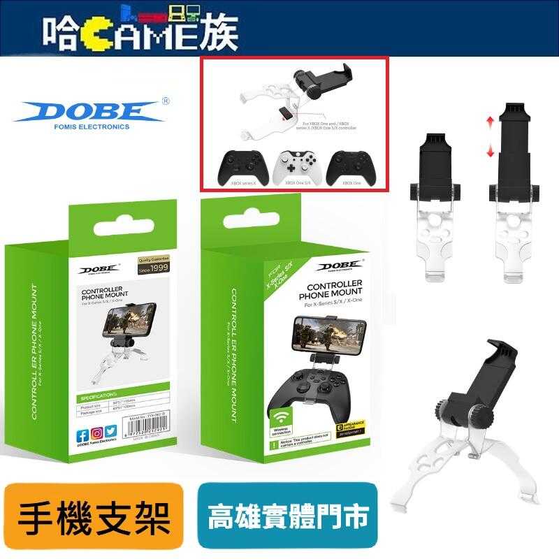 [哈Game族]DOBE TYX-0631B Xbox Series XBOX XBOX ONE 手機支架 手機專用支架