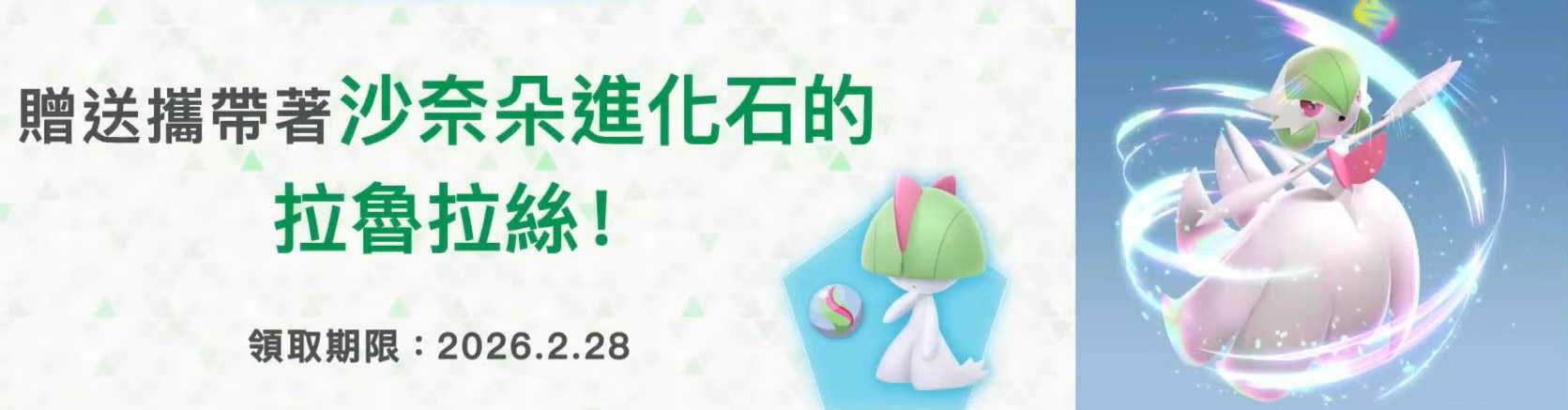 [哈Game族]NS2 寶可夢傳說 Z-A 中文版【含首批特典攜帶著沙奈朵進化石的拉魯拉絲】以人與寶可夢共存的城市為目標