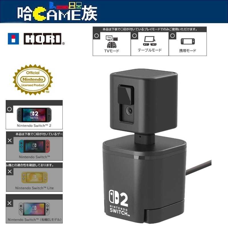 [哈Game族]Nintendo NS2 HORI USB攝影機 NSX-023 六月份發售 手持、電視、桌面模式使用