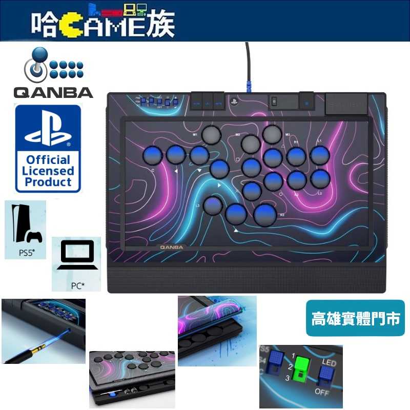 QANBA 拳霸 藍寶石S1 全按鍵街機搖桿 櫻桃軸機械式Hitbox 支援PS5/PS4/PC SONY官方授權