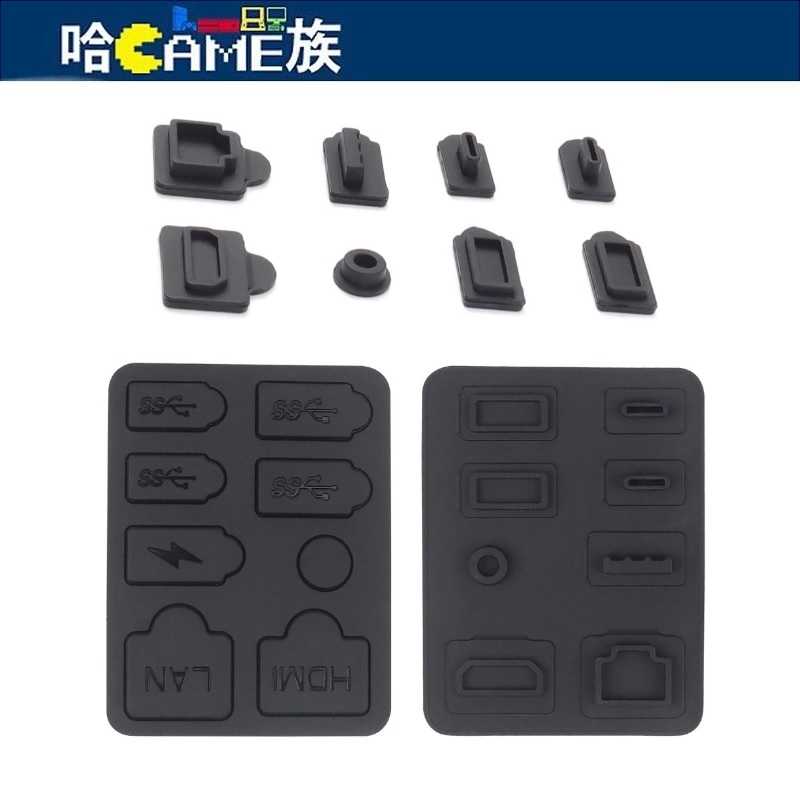 [哈Game族]PS5 主機防塵塞 Slim/PRO 防塵組 8件組 USB/TYPE-C/HDMI/網路孔防塵【裸裝】