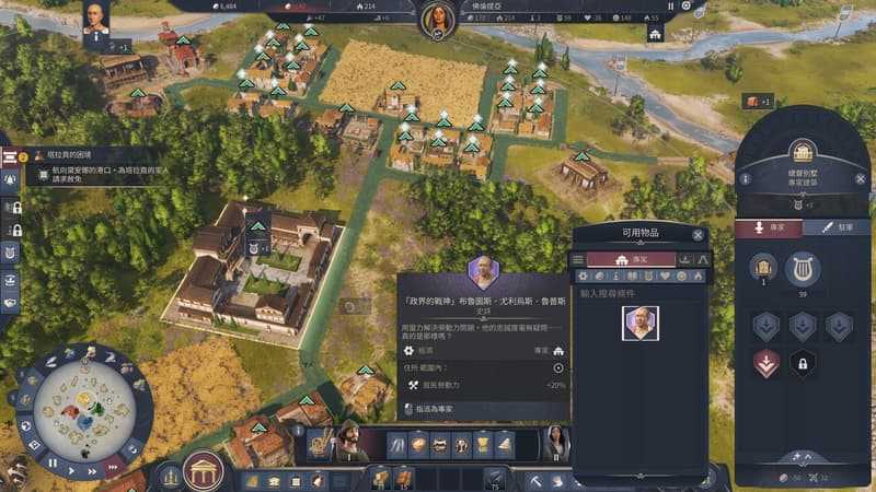 [哈Game族]PS5 美麗新世界 117 羅馬治世 中文版【首批特典建築者組合包】塑造羅馬帝國建設城市建造、貿易、擴張