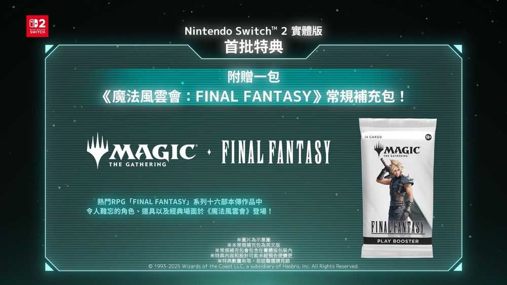 [哈Game族]NS2 Final Fantasy VII 重製版 Intergrade 中文版【鑰匙卡】1/22發售