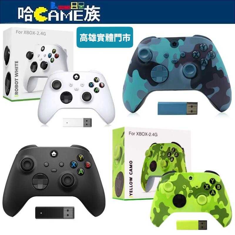 Xbox Series 2.4G 無線電腦手把【含無線接收器】支援 Windows PC 新增渦輪鍵 6軸震動專業操控