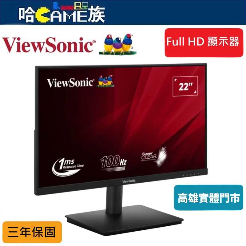 VIEWSONIC 優派 VA220-H 22吋 Full HD 顯示器 1毫秒快速反應時間 支援HDMI和VGA輸入