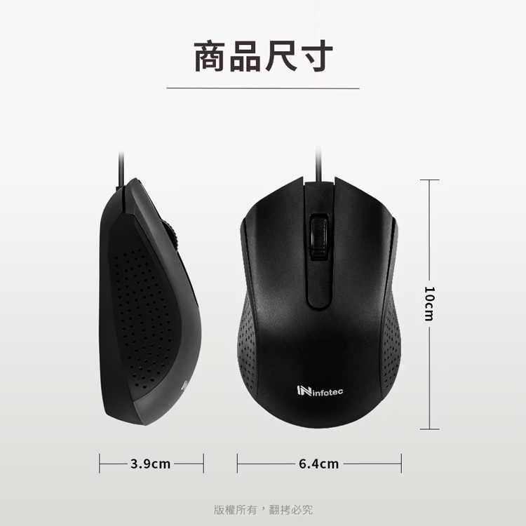 infotec 英富達 MM101 有線光學滑鼠 線長140cm USB供電隨插即用 1000CPI高解析 左右手適用