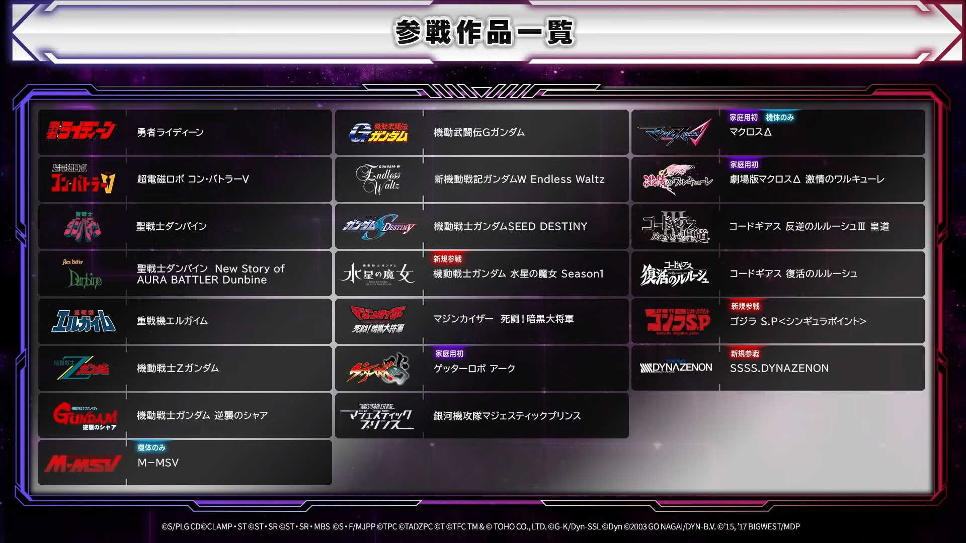 NS 超級機器人大戰 Y 中文版【首批特典任務特別新手包】系列最新作策略模擬遊戲 讓各種動畫作品中登場的機器人齊聚一堂